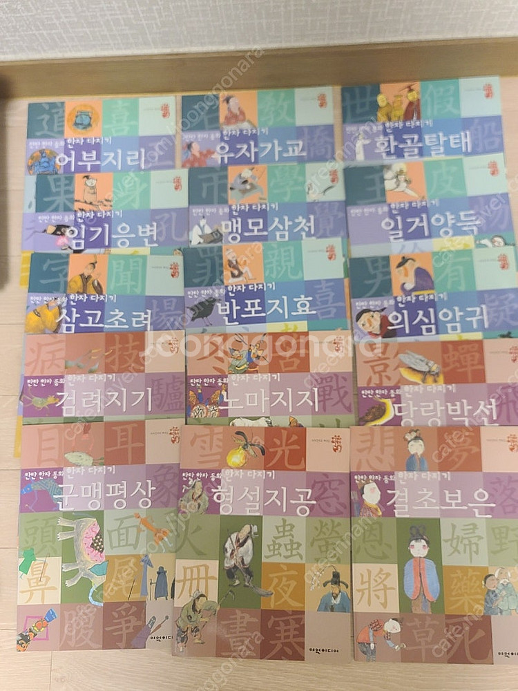 여원미디어 탄탄한자동화 50권 47권+한자놀이책3권+워...--1