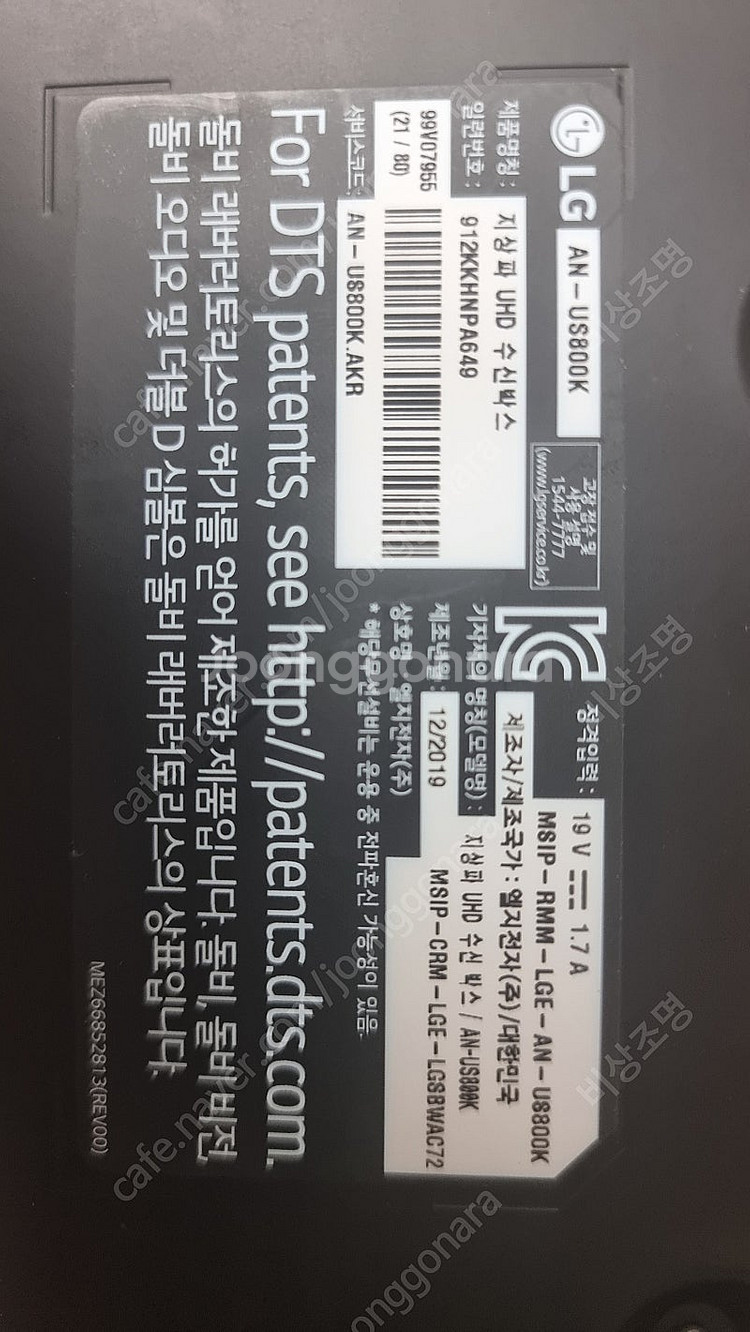 엘지 UHD 셋톱박스 AN-US800K 구합니다.--0
