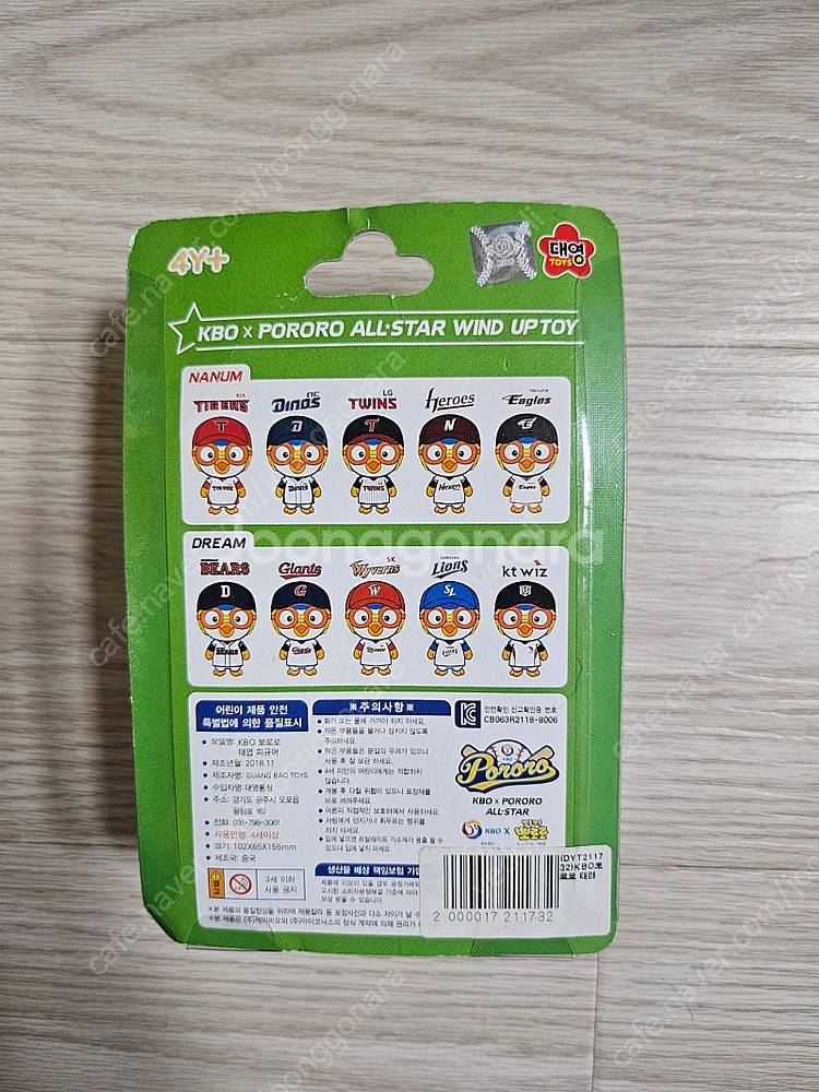 엘지트윈스 lgtwins 뽀로로 KBO 올스타 콜라보 ...--1