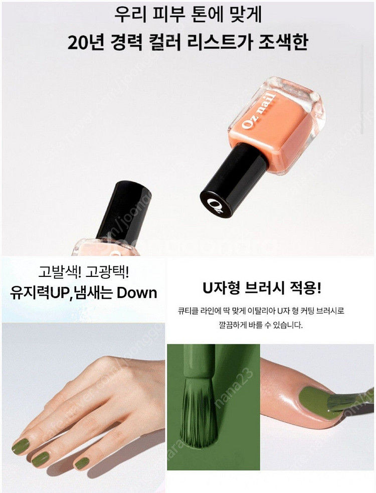 오즈네일 메니큐어 새상품 아이린 수사샤 케라시스 볼륨 ...--4