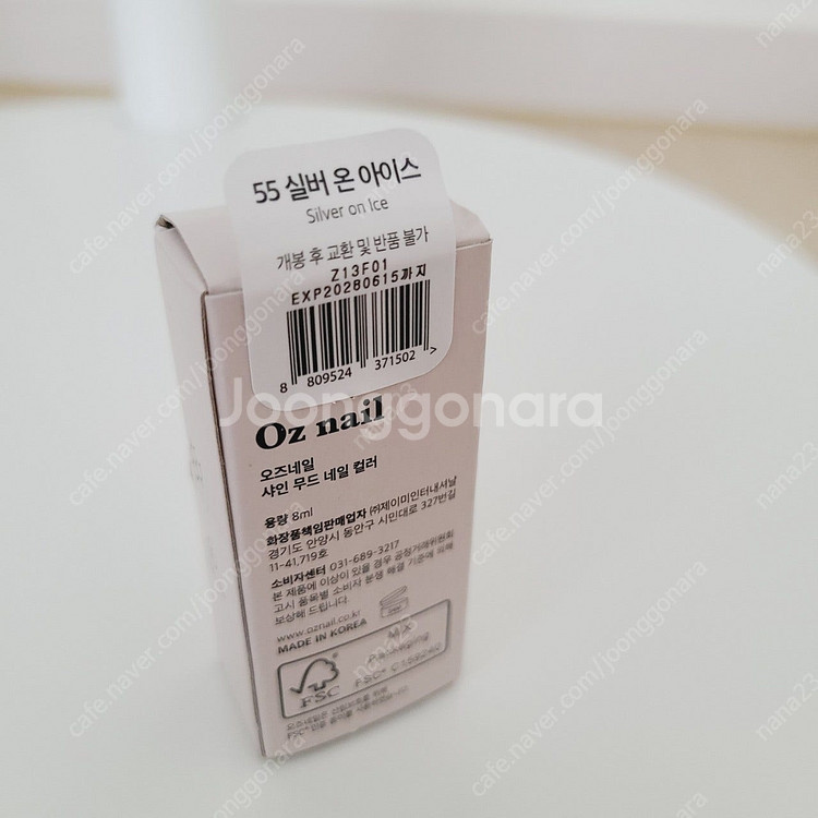 오즈네일 메니큐어 새상품 아이린 수사샤 케라시스 볼륨 ...--8