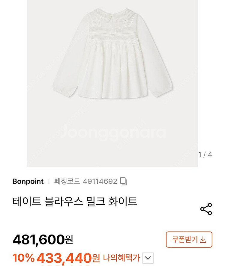 봉쁘앙 블라우스 10A--5