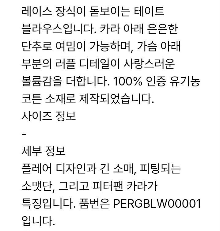 봉쁘앙 블라우스 10A--6