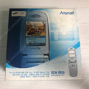 애니콜 TV폰 SCH-X820 풀세트 판매합니다