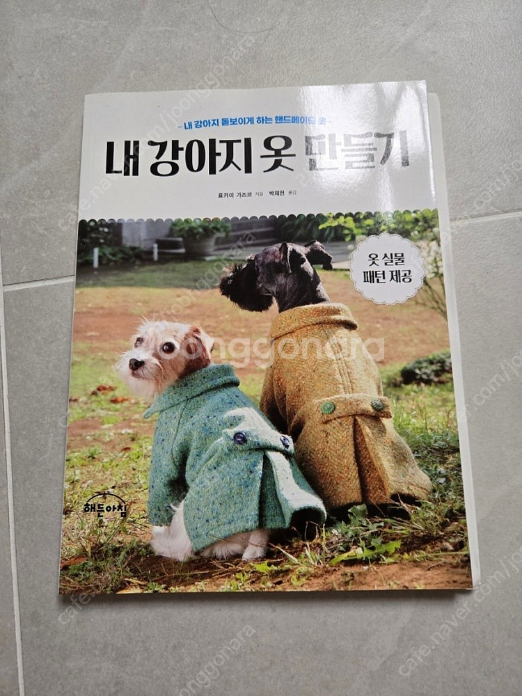 일본실용서,손그림, 아아패드캘리,보험영업, 애드센스 자...--2