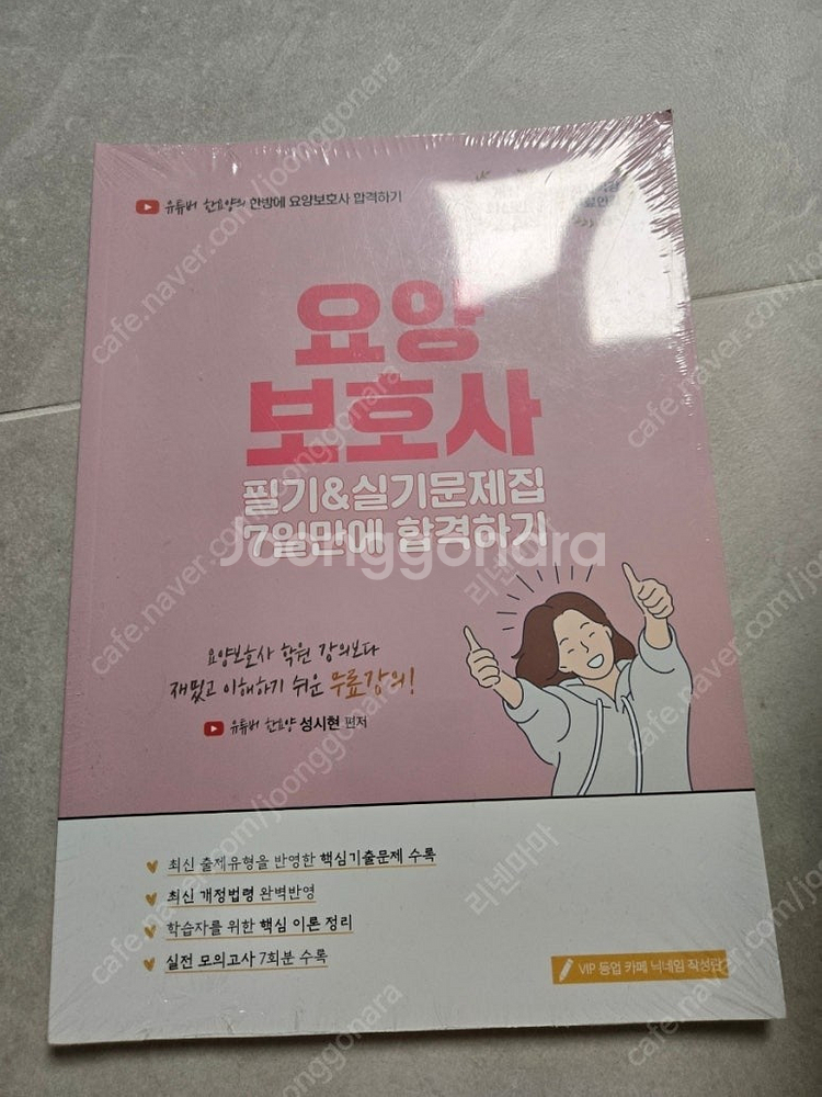 일본실용서,손그림, 아아패드캘리,보험영업, 애드센스 자...--7