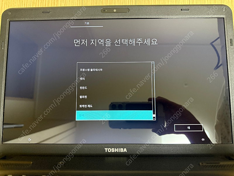 (개인,택포)TOSHIBA 도시바 C665 노트북--7