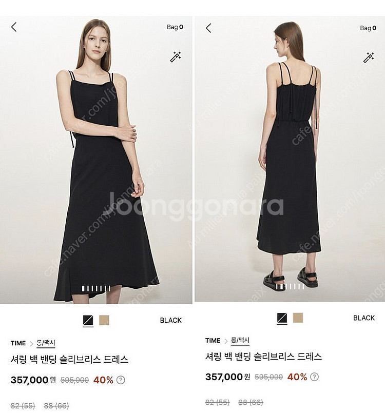 최종최저가 노네고)24s/s 타임 셔링 백 밴딩 슬리브...--0