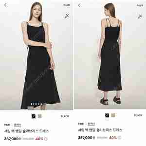 최종최저가 노네고)24s/s 타임 셔링 백 밴딩 슬리브리스 드레스 66