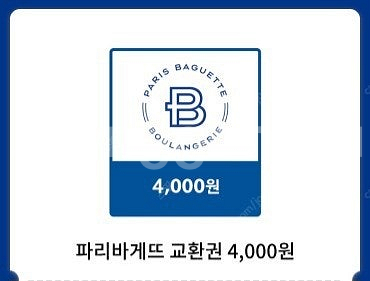파리바게트 파리바게뜨 모바일상품권 8천원--0