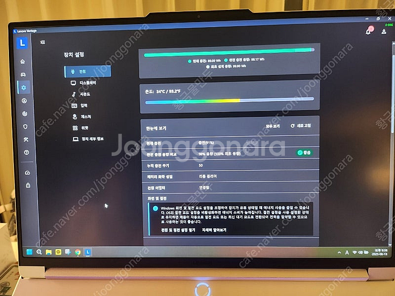 (급처) 리전 슬림 7i Plus edition (16IRX9) 판매 (i9 / 4070)--7
