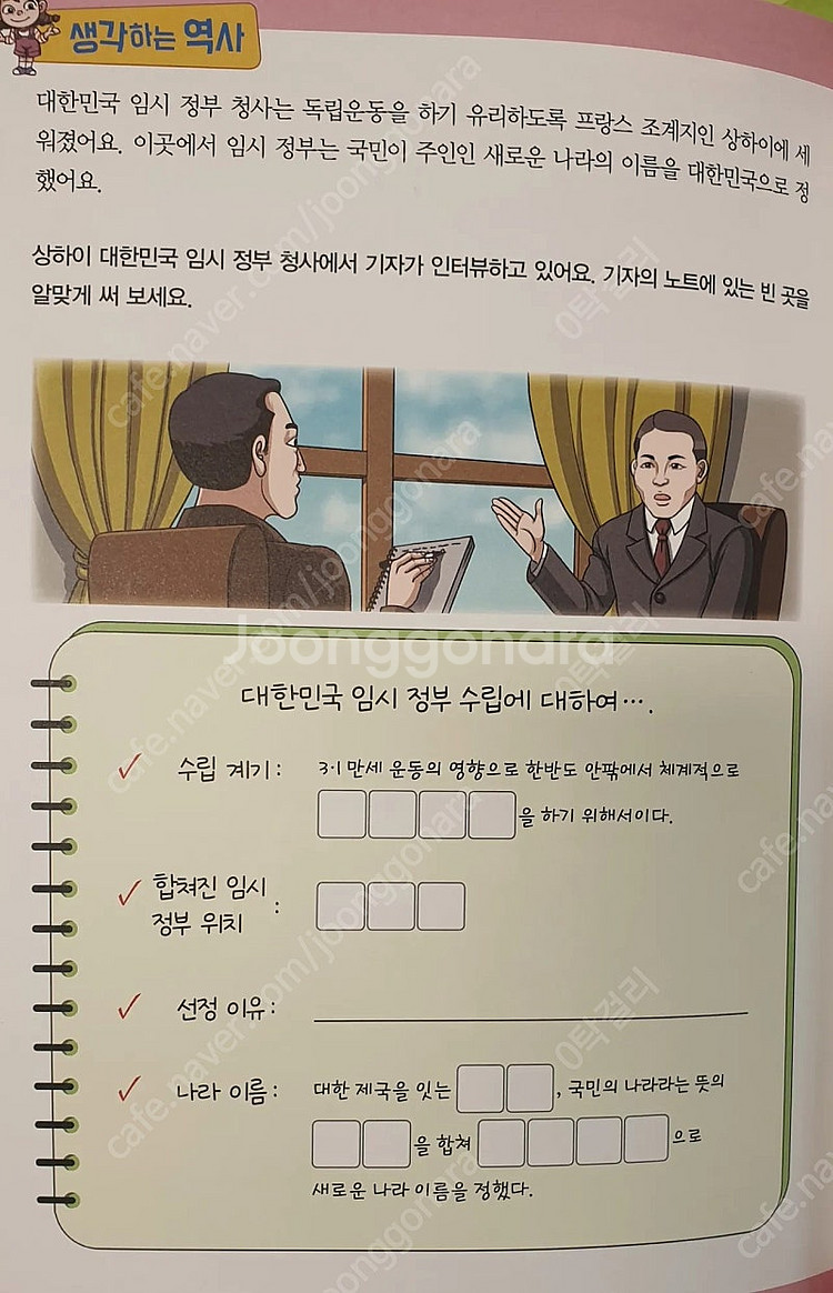 재능한국사 C등급(문화유산 편)--3