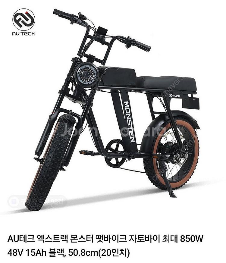 AU테크 엑스트렉 몬스터 펫바이크 미사용품 판매--0
