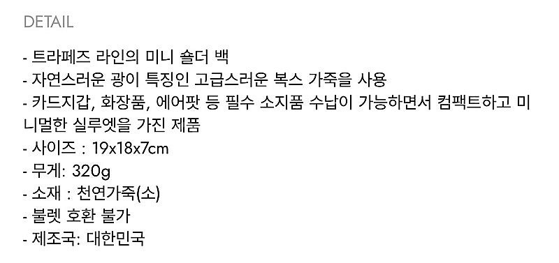 [분크]고민시 가방 트라페즈 슬림 숄더 스몰 VQB4-...--4