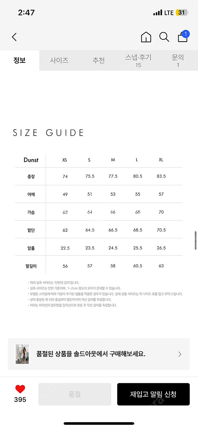 던스트 유니섹스 워크 자켓 s 사파리 야상 하프코트--2