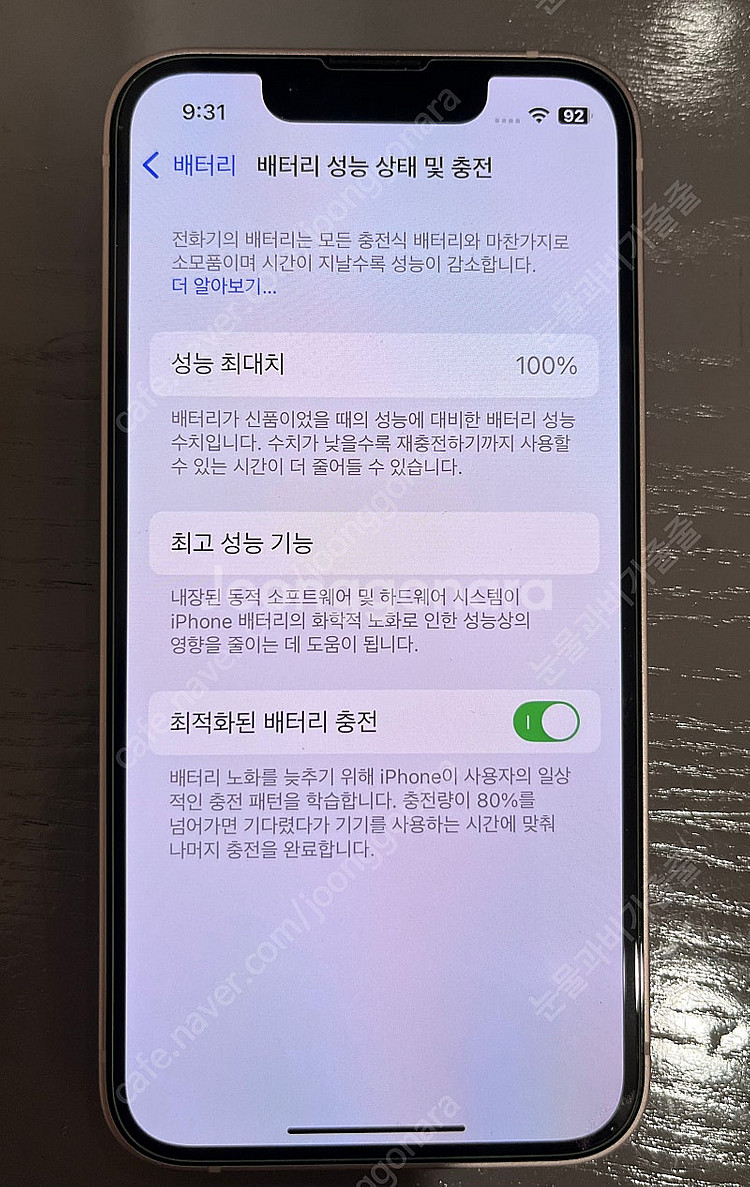 아이폰13미니 256 핑크 s급 팝니다--7