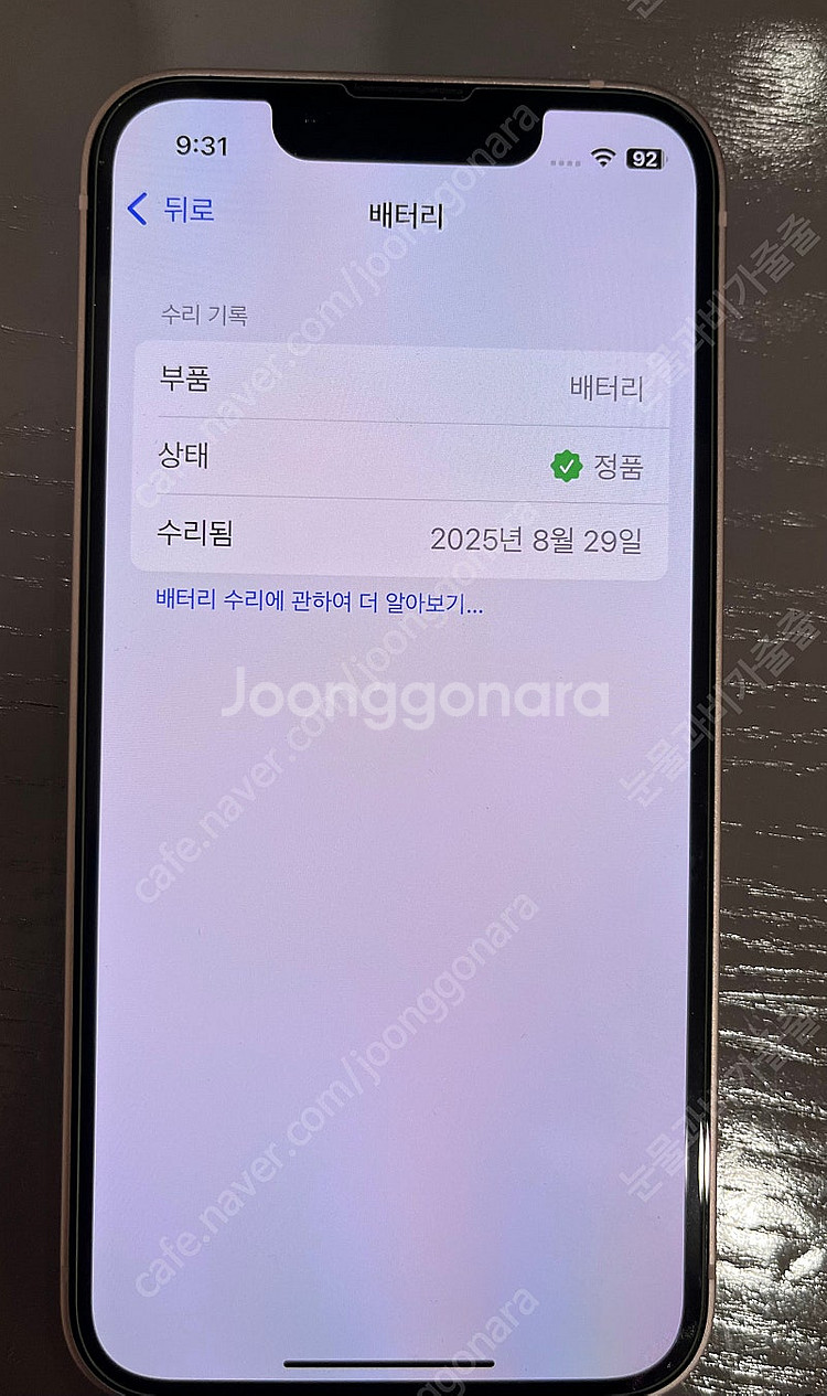 아이폰13미니 256 핑크 s급 팝니다--8