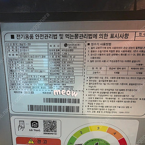 lg 퓨리케어 정수기 wu-904as 팝니다