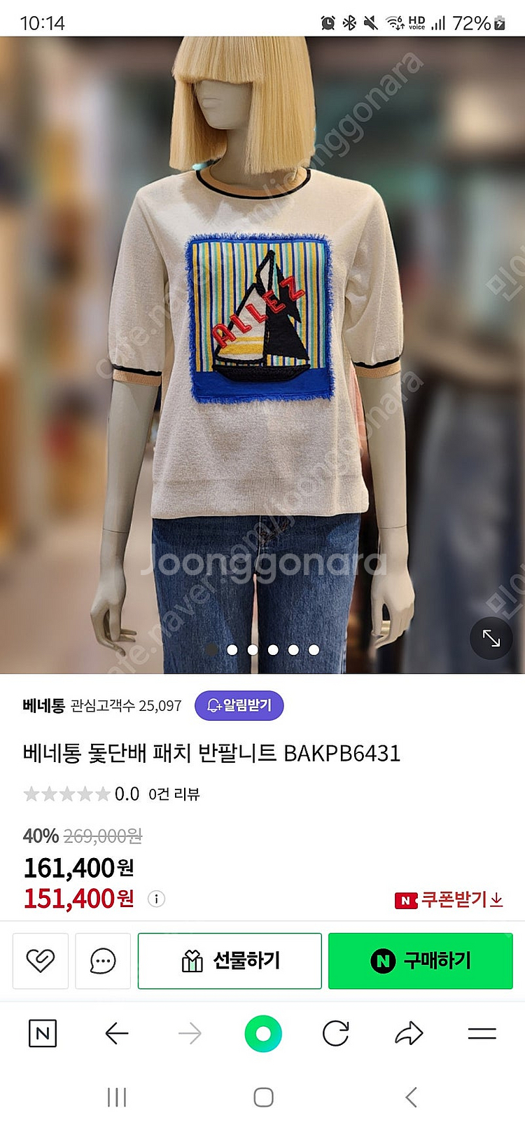 베네통 반팔니트--4