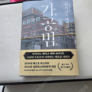 가공범 새책 판매합니다