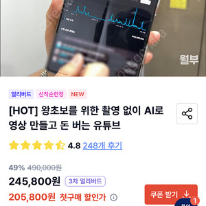 월급쟁이 부자들 유튜브 수익화 강의 신국부론님 강의 같이 들으실 분 :)