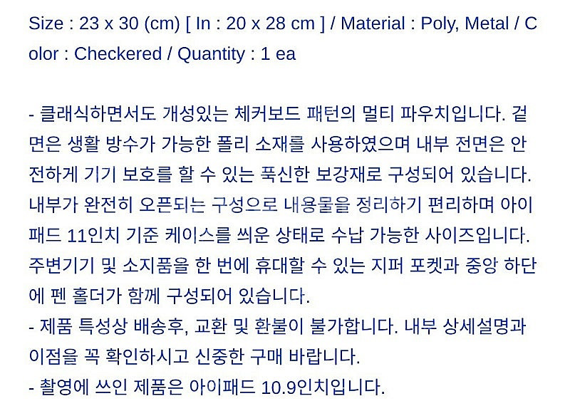 덴스 체커보드 멀티파우치 미사용--3
