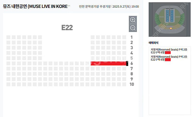 뮤즈 내한공연 지정석 P석 무대정면시야 E22구역 2연...--0