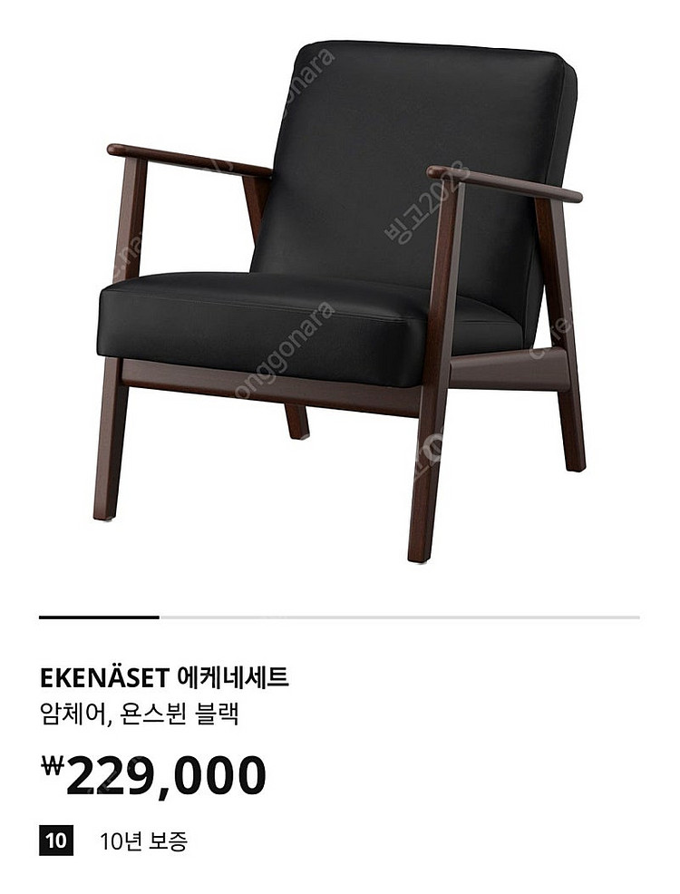 이케아 EKENÄSET 암체어, 욘스뷘 블랙 쇼파(1인...--7