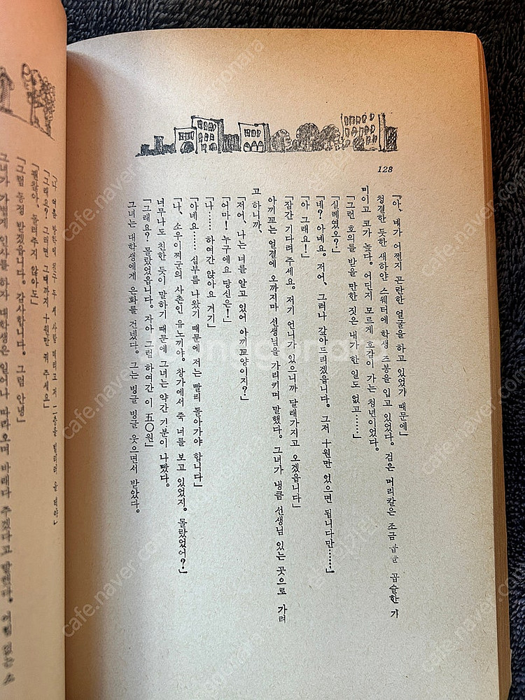 절판 80년대 리틀레이디문학 초판 썰물 하얀미소 책--6
