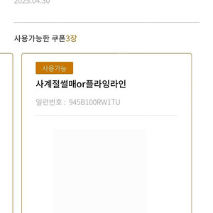 [3장 일괄] 웰리힐리 사계절썰매 or 플라잉라인