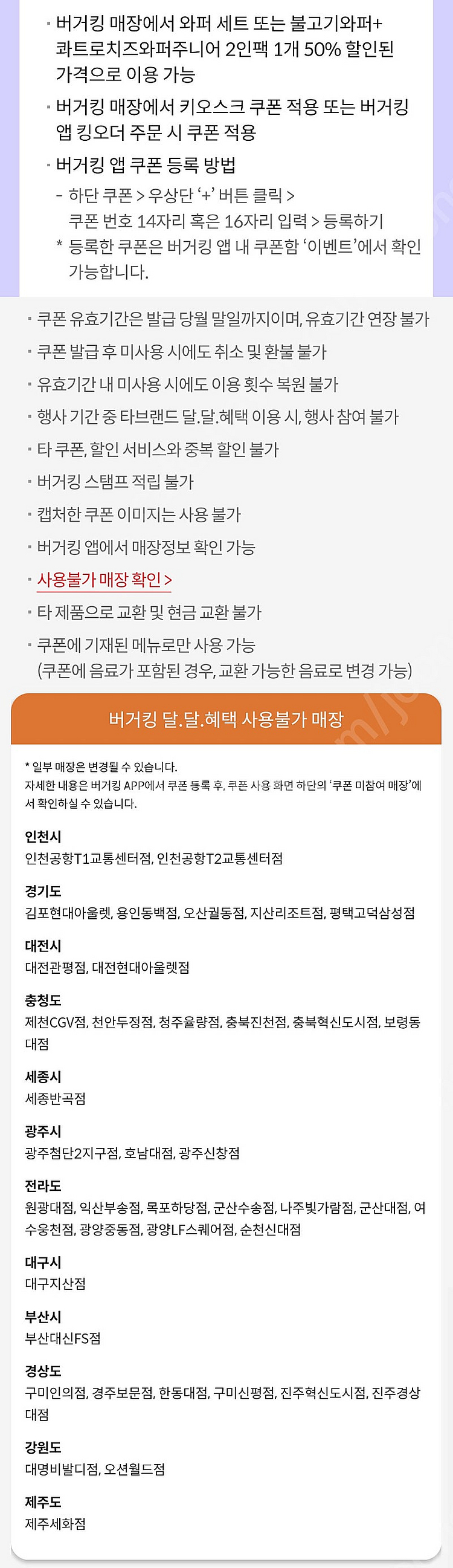 버거킹 50% 할인쿠폰--1