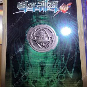 벽의궤적 미개봉 플스 영웅전설 택포