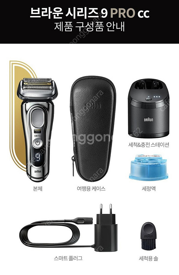 브라운면도기9 pro 9466CC 택포 21만원 // ...--1