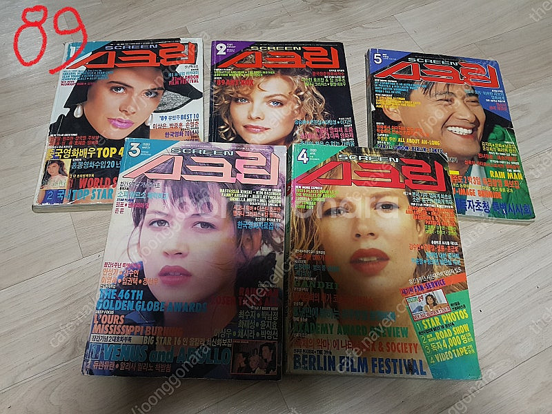 80년대 영화잡지 스크린 42권일괄 (창간호포함) 택포...--6