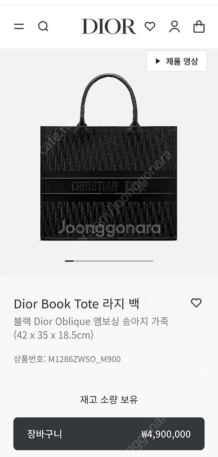 (개인)크리스찬 디올 서류가방 디올 라지 토트백 새상품...--0