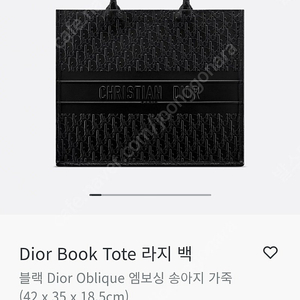 (개인)크리스찬 디올 서류가방 디올 라지 토트백 새상품급 판매합니다.
