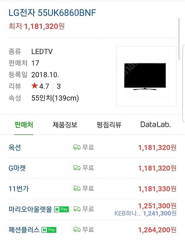LG 55인치 4K UHD 스마트 TV--5