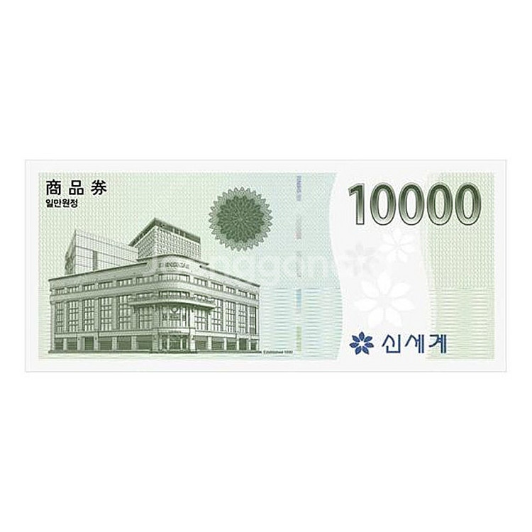 신세계상품권(이마트) 모바일교환권 1만원권 팝니다--0
