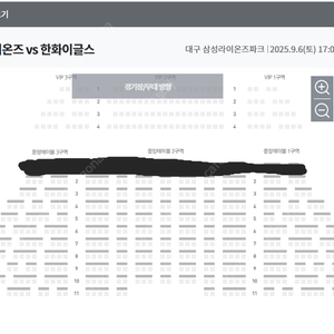 9/6 삼성 한화 중앙테이블, 원정응원석 양도합니다.