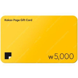 카카오페이지 5000캐시 쿠폰 2장 7500원