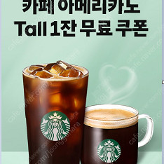 스타벅스 아메리카노