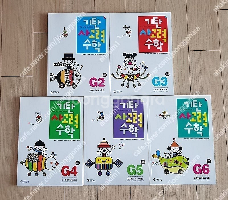 한글이수학이야호수학놀이책한솔교육꾸러미기탄사고력수학(G2...--0