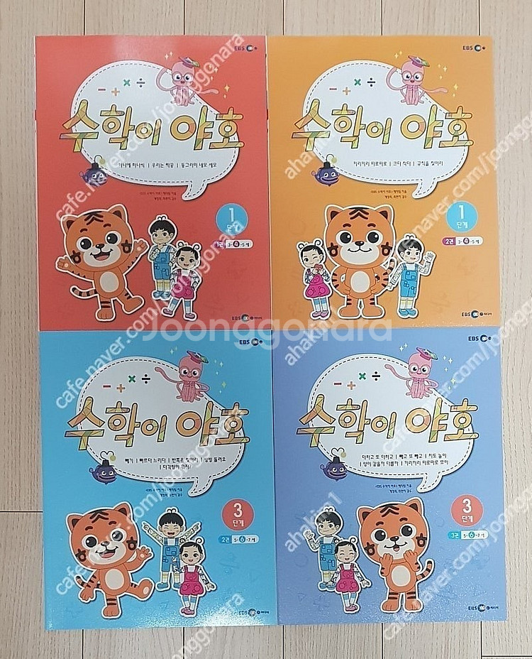 한글이수학이야호수학놀이책한솔교육꾸러미기탄사고력수학(G2...--6