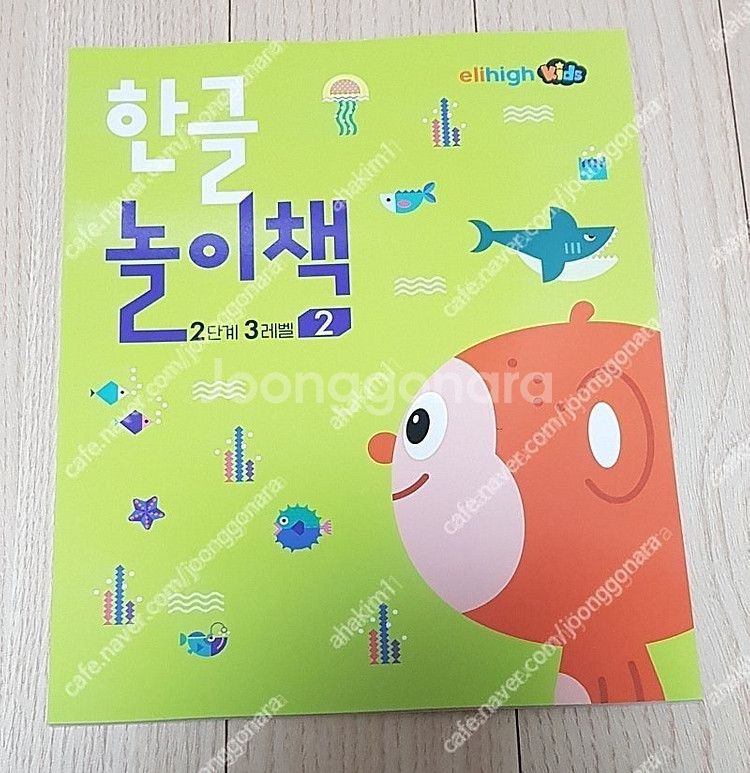 한글이수학이야호수학놀이책한솔교육꾸러미기탄사고력수학(G2...--8