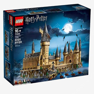 레고 71043 미개봉