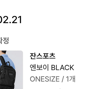 잔스포츠 엔보이 백팩 블랙
