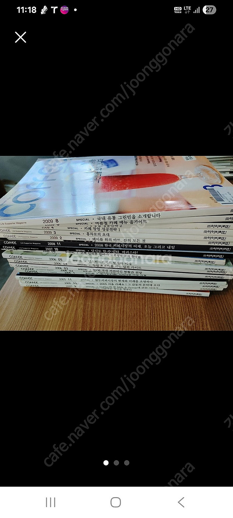 월간커피 과월호 2005년부터~2011년까지 총 67권--0