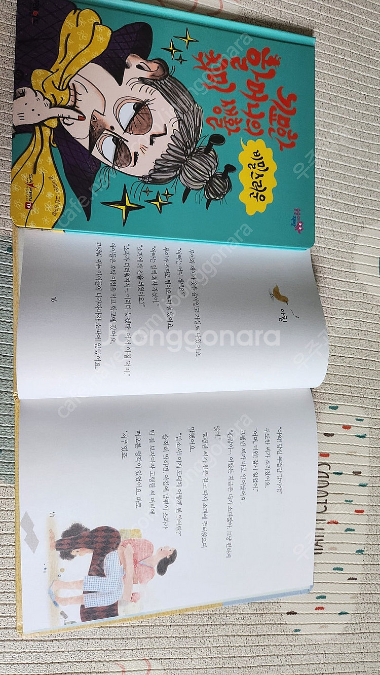 술술이책방--3