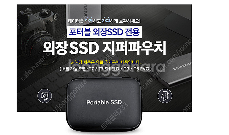 삼성 외장하드 SSD 2 테라 T9--1