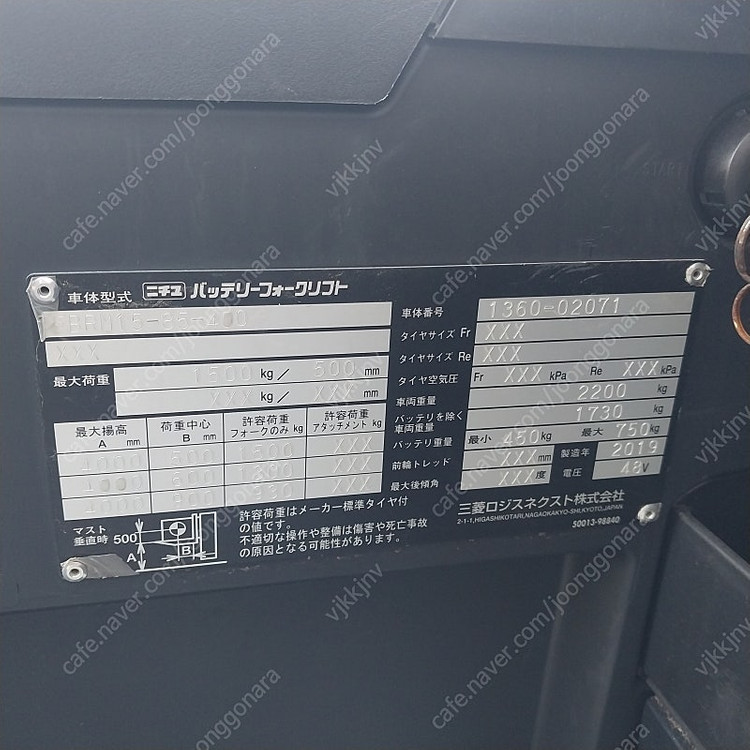 니찌유 전동지게차 1.5톤 2단 4000MM 1541시간 2019년식 중고 입식지게차 이미지